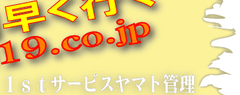 1�����T�[�r�X���}�g�Ǘ��́@24-8919.co.jp�@�T�C�g