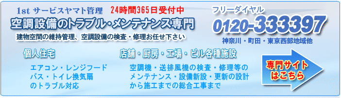 �󒲐ݔ��̃g���u���E�����e�i���X���@�l�Z���@�e�펖�Ə��@��������C���܂�